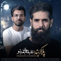 Pelak Band - Daghighehaye Bade To