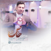 Pouya Bayati - Khaas