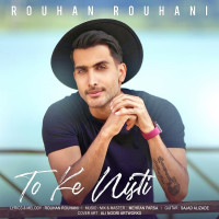Rouhan Rouhani - To Ke Nisti