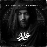 Amirhossein Farahmand - Alamdar