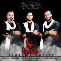 Bahram Shahbazi - Mah Ha