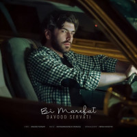 Davood Servati - Bi Marefat