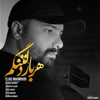 Elias Mahmoudi - Har Bar Deltangam