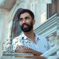 Fardyar - Parvaneh Shodam