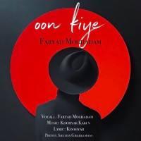 Faryad Moghadam - Oon Kiye