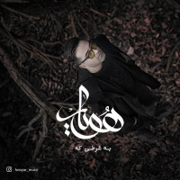 Hooyar - Be Sharti Ke