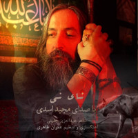 Majid Asadi - Naye Ney