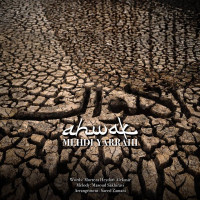 Mehdi Yarrahi - Ahwak