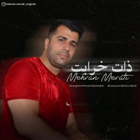 Mehran Merati - Zate Kharabet