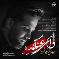 Mehran Parsa - Vay Abbas
