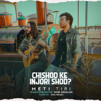 Meti Tiri - Chi Shod Ke Injori Shod