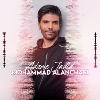 Mohammad Alanchari - Adame Jadid