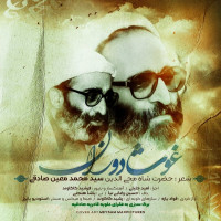 Omid Jalili - Ghose Doran
