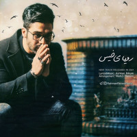 Rahman Rezaei - Royaye Khis