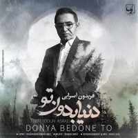 Fereydoun Asraei - Donya Bedoone To