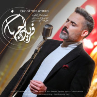 Hamidreza Torkashvand - Faryade Jahan