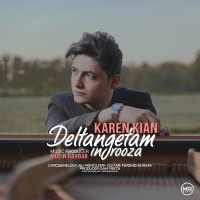 Karen Kian - Deltangetam In Rooza