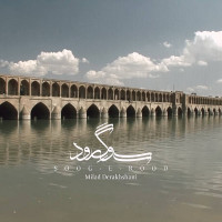 Milad Derakhshani - Sooge Rood