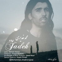 Mohammad Ghadiri - Jadeh