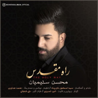 Mohsen Salimian - Rahe Moghadas