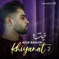 Reza Bashiri - Khianat 2