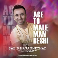 Saeid Hasannezhad - Age To Male Man Beshi