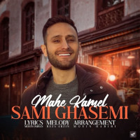 Sami Ghasemi - Mahe Kamel