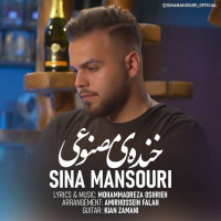 Sina Mansouri - Khandeye Masnooei