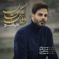 Ali Ghelich - Daman Keshan