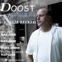 Alireza Bahmani - Doost Mamooli