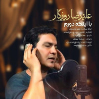 Alireza Roozegar - Ba Inke Dooram