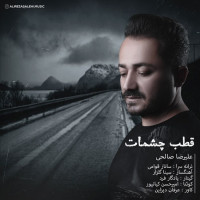 Alireza Salehi - Ghotbe Cheshmat