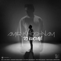 Amir Khoshnam - To Khoobi