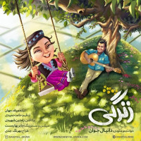 Daniyal Javan - Zendegi