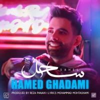 Hamed Ghadami - Sahel