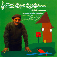 Hamid Jebeli - Lalaei