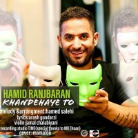 Hamid Ranjbaran - Khandehaye To
