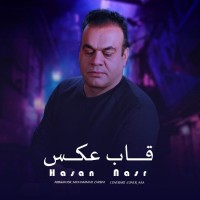 Hasan Nasr - Ghabe Ax
