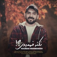 Hooman Iranmanesh - Nakone Fahmidi