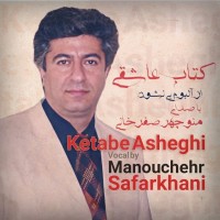 Manouchehr Safarkhani - Ketabe Asheghi