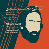 Milad Derakhshani - Andaki Sabr