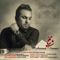 Mohammad Sanaei - Shabe Talkh