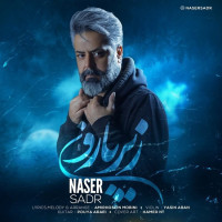 Naser Sadr - Zire Baroon