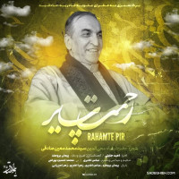 Omid Jalili - Rahmate Pir