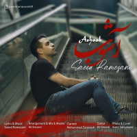Saeed Ramezani - Ashoob