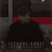 Saman Nasirkhani - Istgahe Khali