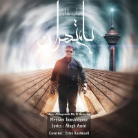 Shahab Zaheri - Bame Tehran