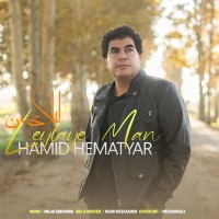 Hamid Hematyar - Leylaye Man