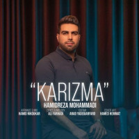 Hamidreza Mohammadi - Karizma