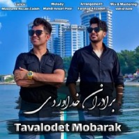 Khodaverdi Bros - Tavalodet Mobarak